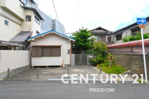 新高5丁目 建築条件無し土地